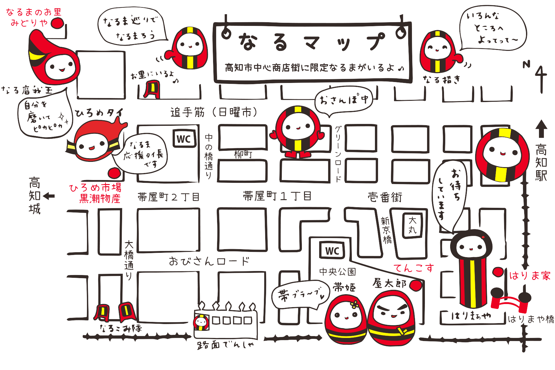 なるま 高知市中心商店街地図